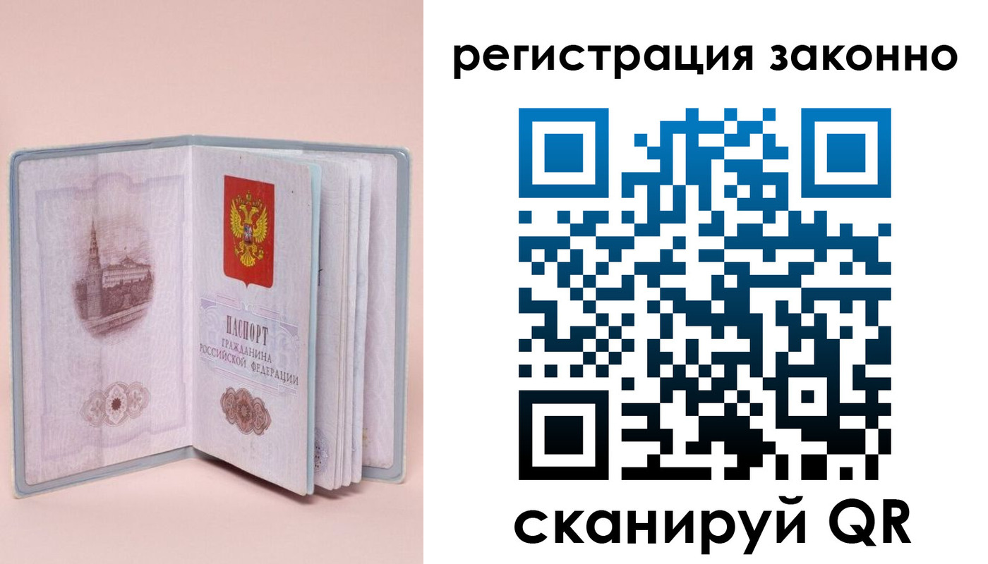 временная регистрация в квартире в Алтайском крае
